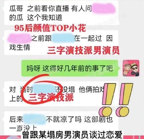八卦爆料网 吃瓜爆料,揭秘娱乐圈最新吃瓜爆料！
